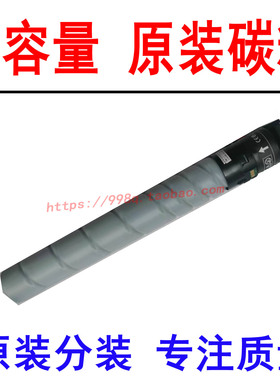 柯美能达227 287 367 7522 7536 7528粉盒震旦289S 369S碳粉 墨粉