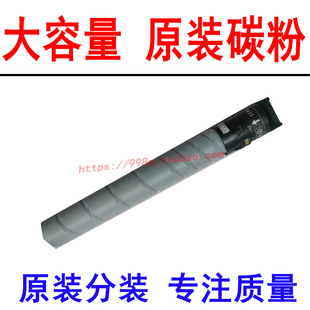 7528粉盒震旦289S 7522 7536 墨粉 369S碳粉 287 柯美能达227 367