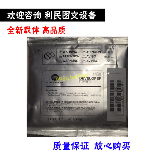 原装美能达DV116 BH185 195 215 235 7723 AD266 239 铁粉 载体
