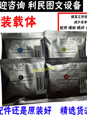 震旦 ADC218 载体 ADC208 C256 C358 C210 C353显影剂 器 载体