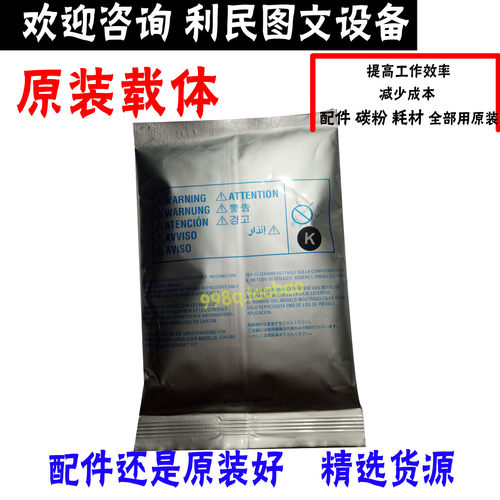柯美BH808 BH552 BH652 BH654 BH754 958载体 黑白复印机原装铁粉