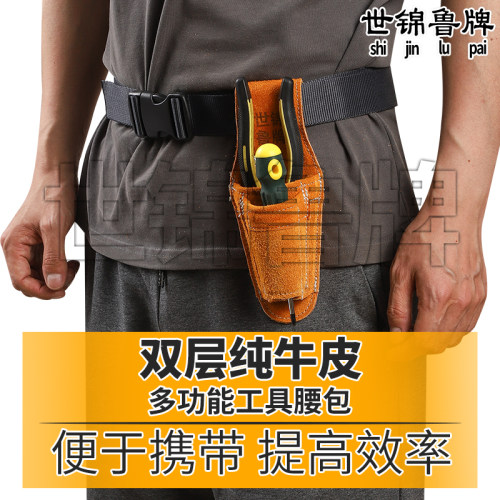 世锦鲁牌工具包双层牛皮结实耐用