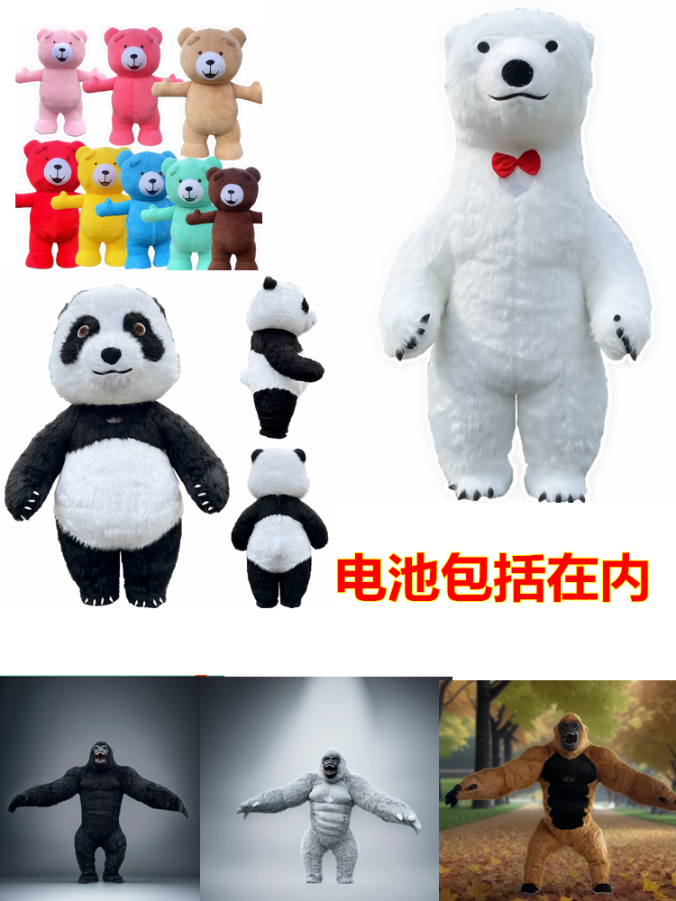 充气大熊猫北极熊人偶服装青蛙