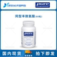 保税 Pure倍宜Homocysteine Factors同型半胱氨酸中老年叶酸