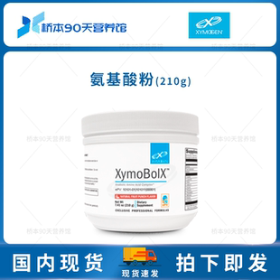 保税 Xymogen赛默金XymoBolX Fruit Punch复合氨基酸粉缤纷水果味