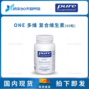 ONE多維復合維生素大腦心臟眼睛 Multivitamin 現貨 Pure倍宜ONE