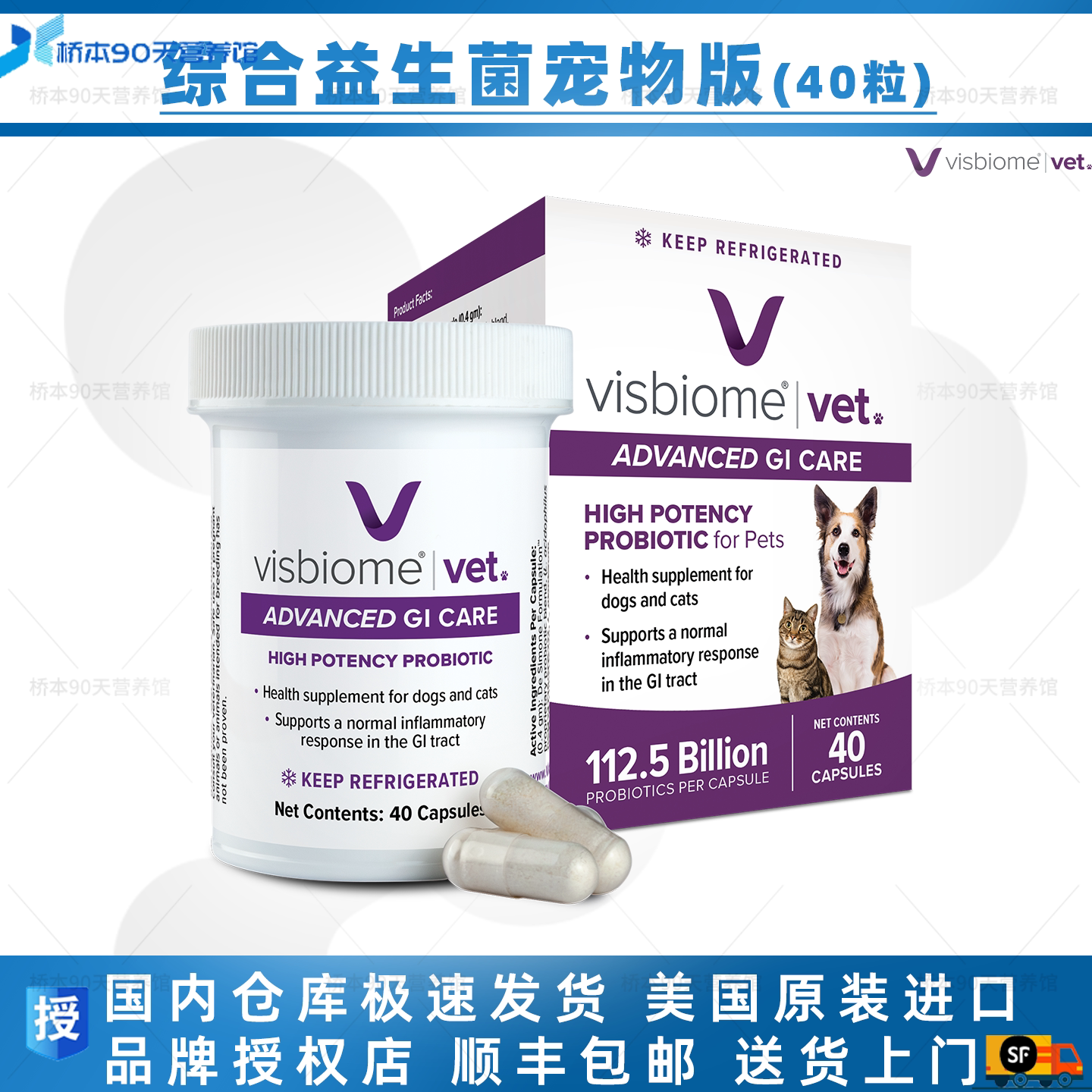 现货 Visbiome Vet宠物版综合益生菌肠道IBS肠易激肠炎抗生素VSL - 实物图