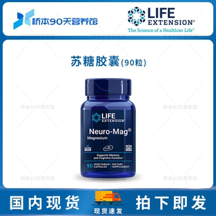 现货 Life苏糖酸镁延寿大脑营养记忆成人儿童多动镁补充剂神经宝