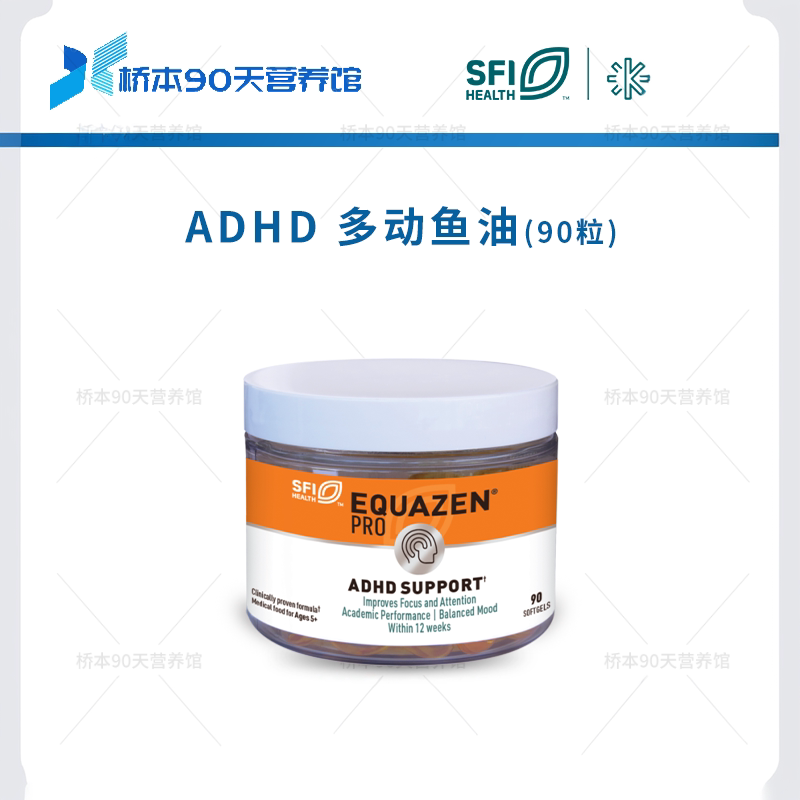 SFI克莱尔ADHD多动鱼油