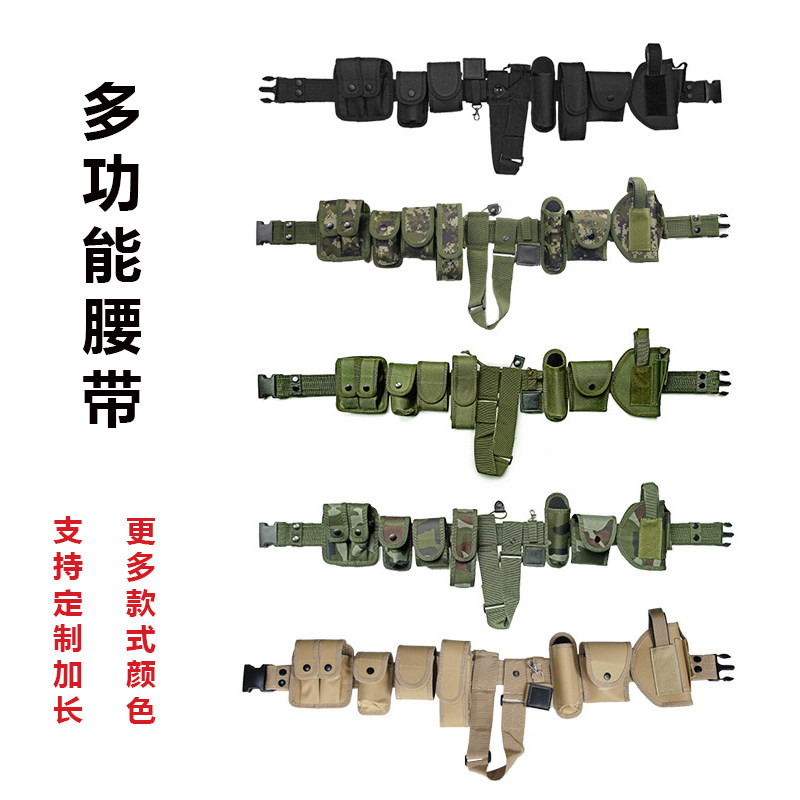 新款加厚专用保安多功能腰带带徽