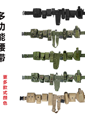 新款加厚专用保安多功能腰带带徽