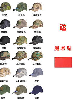 户外迷彩鸭舌帽可调节训练帽防晒