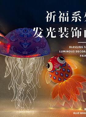 电子触摸DIY拼装氛围灯挂画