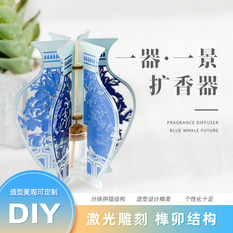 可定制！蓝鲸未来DIY拼装材料包花瓶青花散香器扩香棒礼物卧室29,洗护清洁剂/卫生巾/纸/香薰,免插电扩香机/喷香机,淘宝优惠券,粉丝福利购,淘宝优惠卷