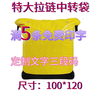 加厚学生搬家袋韵达邮政快递中转环保防水袋集包袋快递拉链袋子