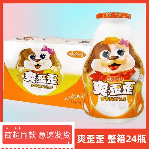 娃哈哈爽歪歪200g*12瓶网红饮品怀旧儿童酸奶牛奶营养早餐饮料