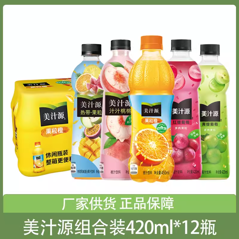 美汁源果粒橙花语瓶装混合装夏季
