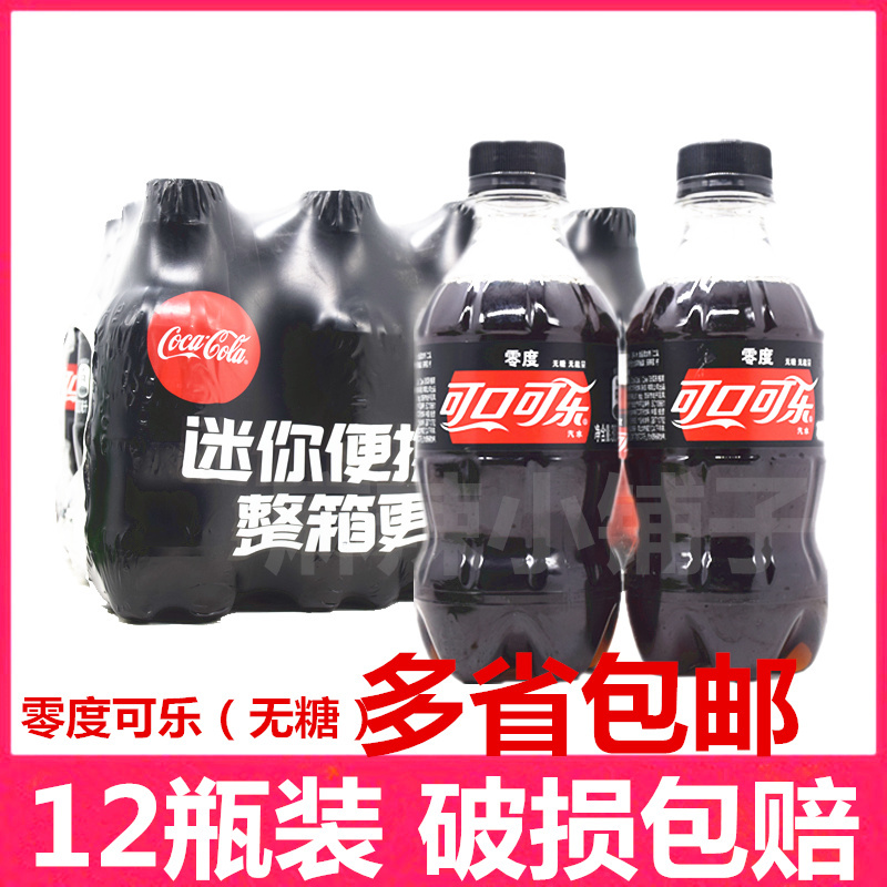 无糖饮料可乐无糖饮料