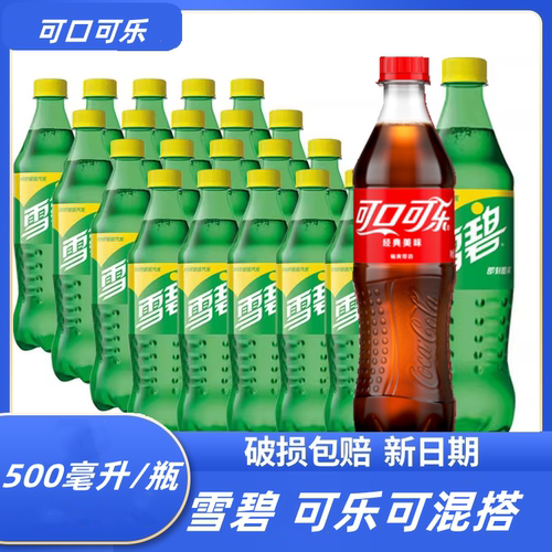 雪碧柠檬味汽水可乐碳酸饮料