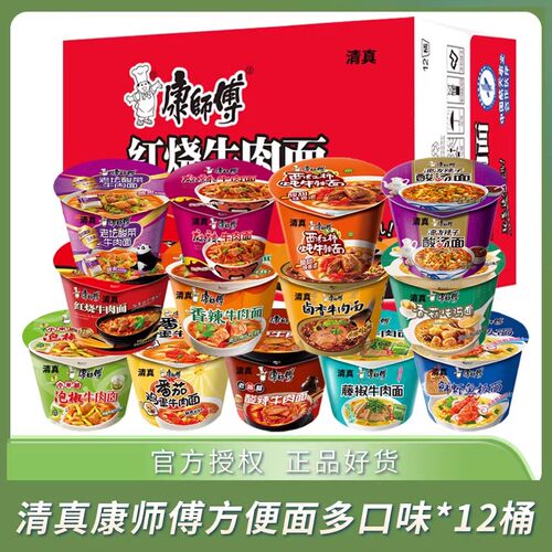 康师傅清真桶装多口味麻辣方便面