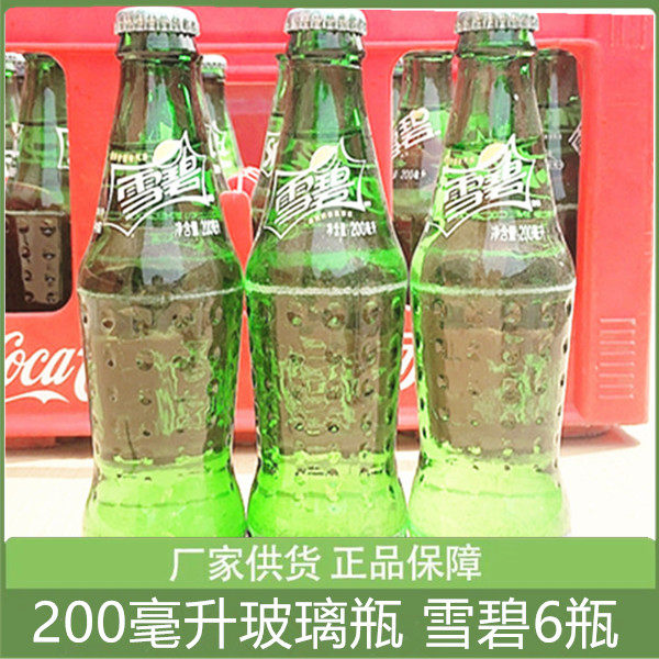 可口可乐玻璃瓶200ml*6瓶经典老式雪碧夏季碳酸汽水饮料