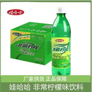 娃哈哈非常可樂非常檸檬碳酸飲料500ml小瓶裝 整箱汽水老式