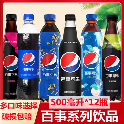 百事可乐白桃乌龙味无糖汽水