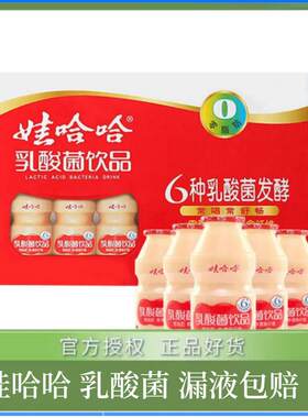 乳酸菌饮品儿童成长营养早餐饮品