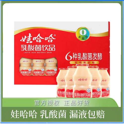 乳酸菌饮品儿童成长营养早餐饮品