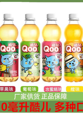 美汁源酷儿橙汁果味葡萄味水蜜桃味怀旧饮料果汁450ml瓶促销