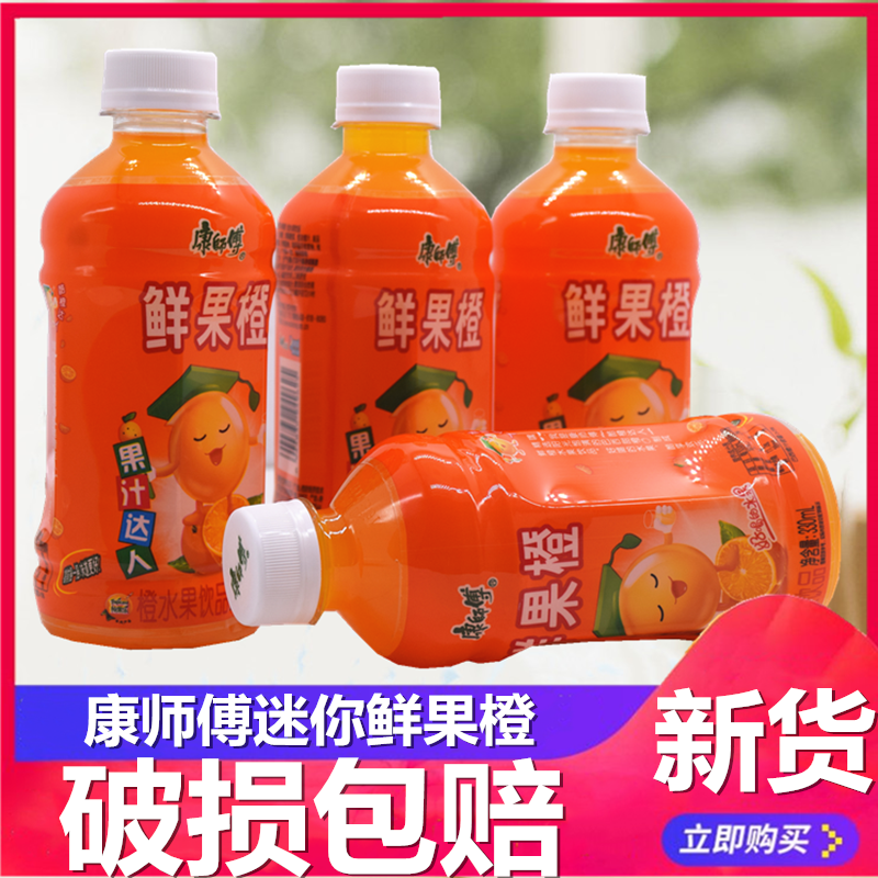 康师傅鲜果橙330ml*6瓶整箱迷你小瓶装水果汁饮料饮品餐饮-封面