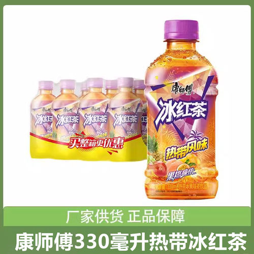 康师傅冰红茶热带风味果汁饮品