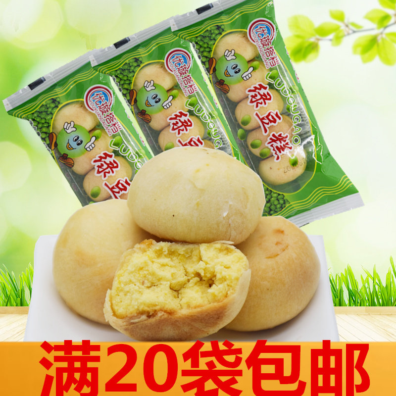 绿豆糕传统糕点儿时怀旧小吃网红零食特产绿豆饼甜品点心20袋包邮
