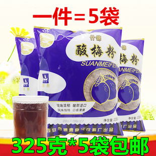325g*5袋通惠酸梅粉 西安回民街酸梅汤原料速溶饮料果汁粉冲饮品