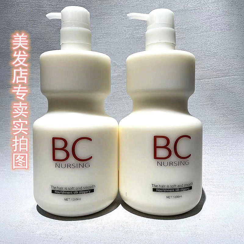 正品法中美BC香氛柔润霜护发家用营养发膜蛋白毛发修复损伤补水
