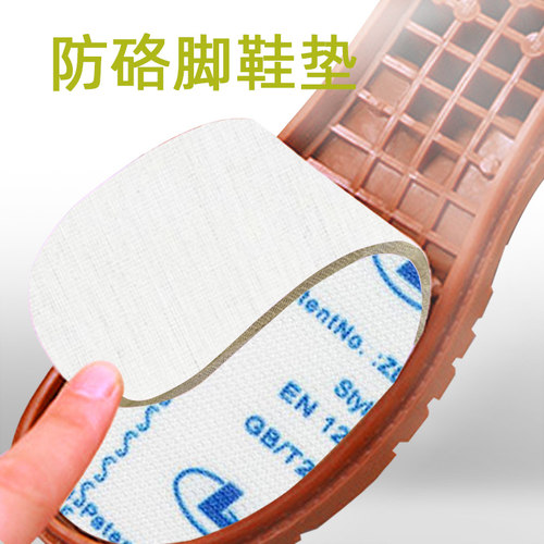 防硌脚鞋垫硬底加厚中底板