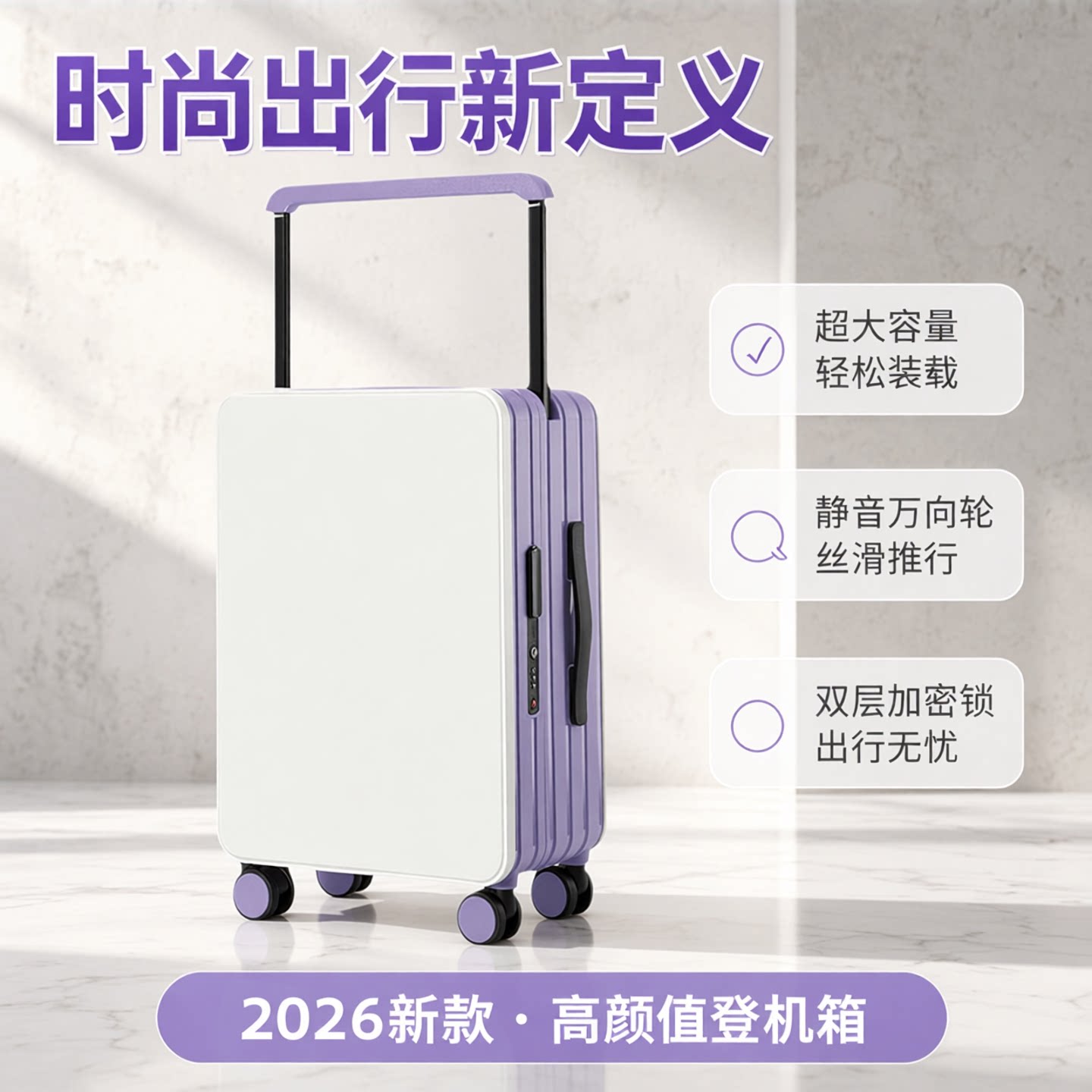 新款宽拉杆登机大容量密码箱