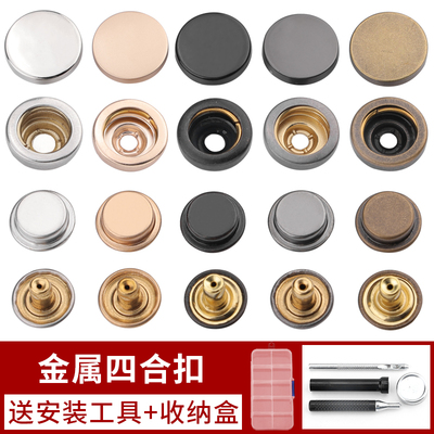金属按扣免缝钉扣衣服子母扣