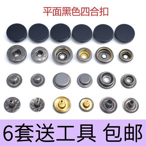扣子金属大衣暗扣钮扣按扣纽扣