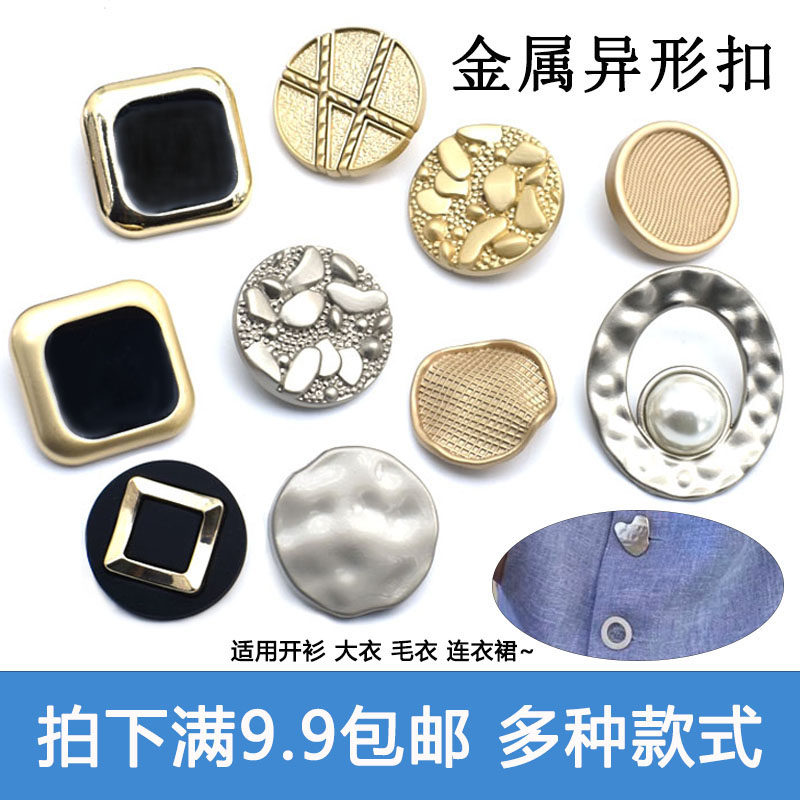 金属纽扣不规则方形大衣毛呢时装