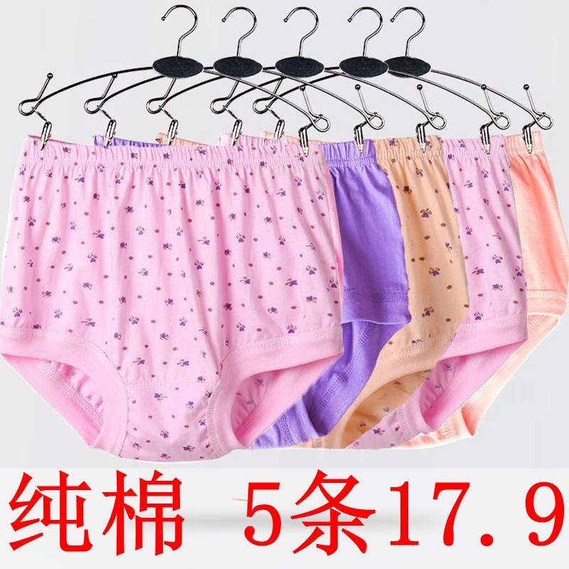 妈妈内裤纯棉中老年高腰大码三角内裤女奶奶老人短裤宽松全棉裤头,女士内衣/男士内衣/家居服,女三角裤,淘宝优惠券,粉丝福利购,淘宝优惠卷