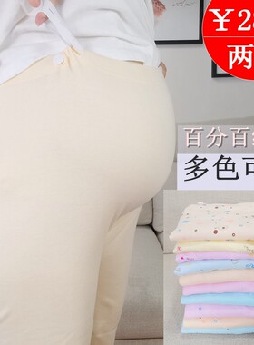 孕妇秋裤睡裤怀孕期纯棉秋裤
