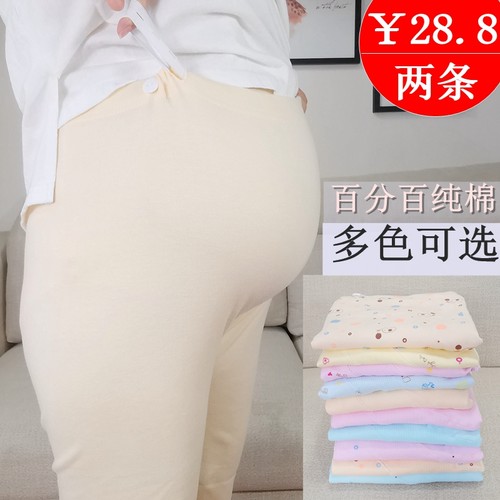 孕妇秋裤睡裤怀孕期纯棉秋裤
