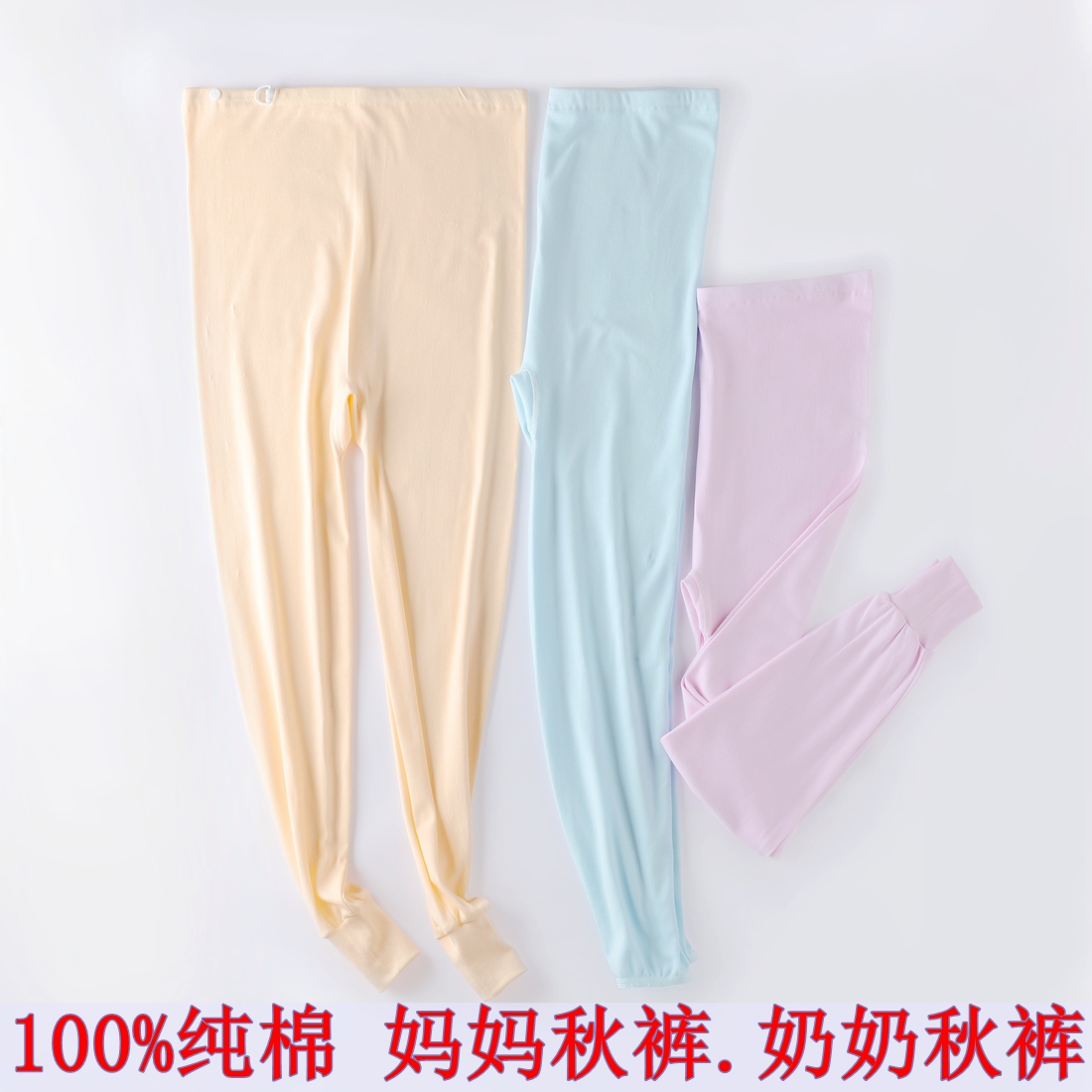 秋裤女士纯棉中老年人妈妈打底裤大码全棉毛裤宽松保暖高腰花衬裤,孕妇装/孕产妇用品/营养,秋裤,淘宝优惠券,粉丝福利购,淘宝优惠卷