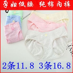 孕产妇内裤 初期产妇 纯棉怀孕孕早期中期晚期产后低腰月子内衣套装