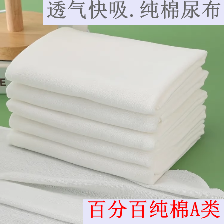 纱布尿布纯棉可洗全棉芥子