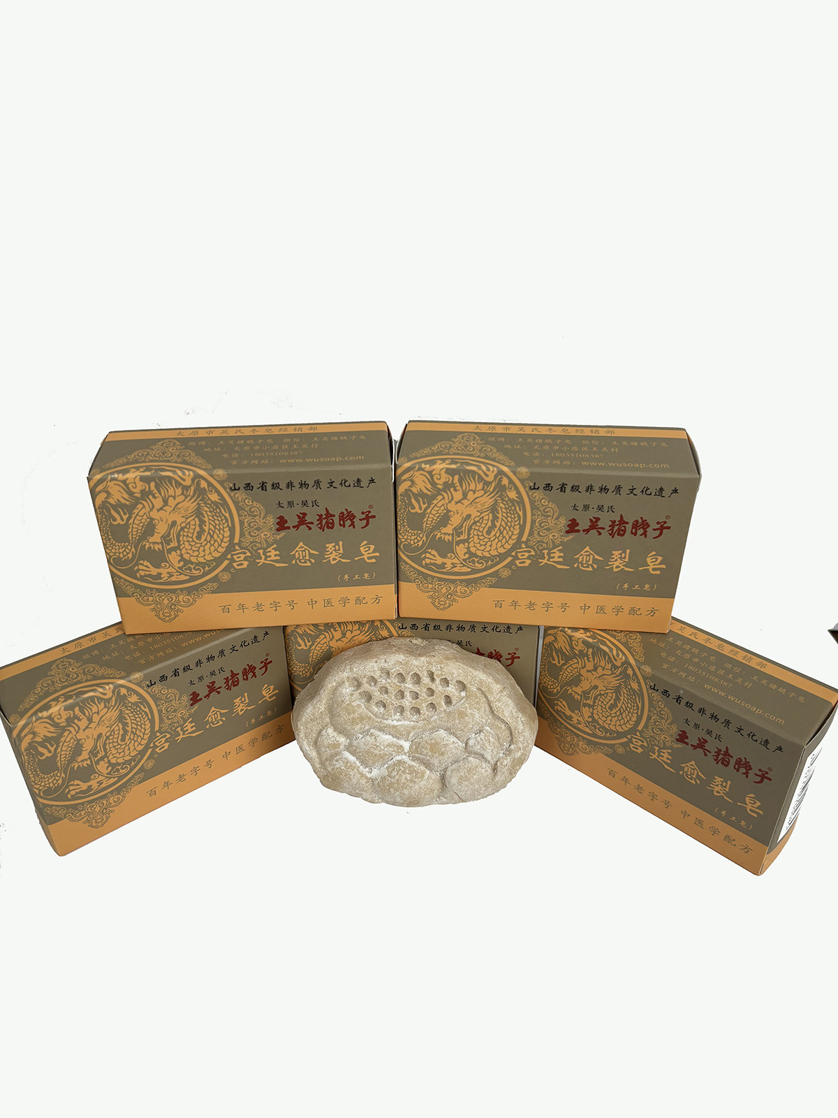【5块装】宫廷愈裂皂/王吴猪胰子皂/山西省非遗 山西特产 75g
