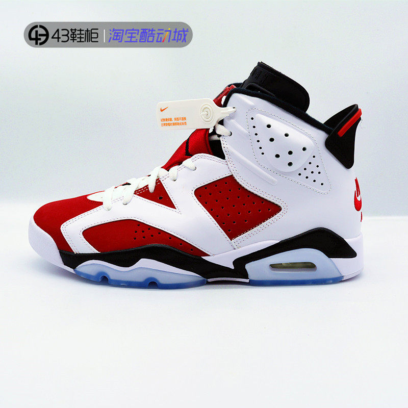 酷动城正品Air Jordan 6 AJ6 胭脂  2021版 篮球鞋 CT8529-106