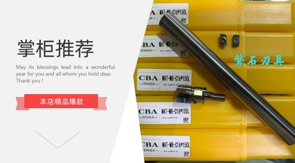 钨钢防震刀杆25R0.8螺纹锁牙刀杆 螺纹头 MFT24*100L-M8 BAP3-25