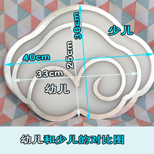 Воздушный змей для раннего возраста, оборудование, облако, для подиума